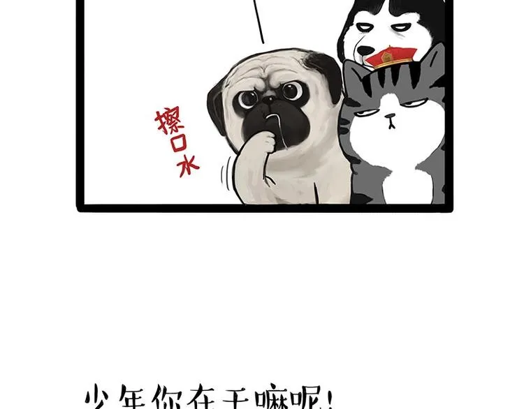 第173话 被抓到了吧~ 第7页