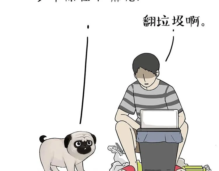 第173话 被抓到了吧~ 第8页