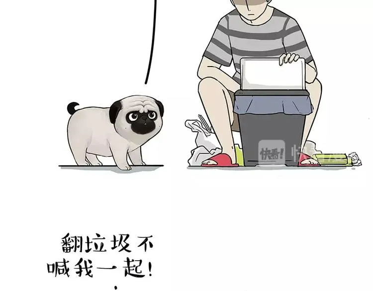 第173话 被抓到了吧~ 第10页