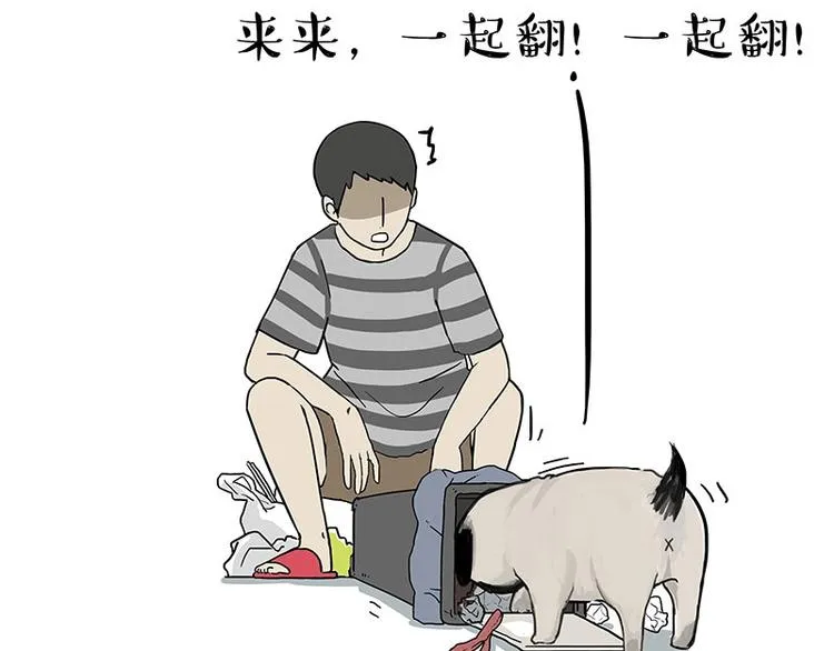 第173话 被抓到了吧~ 第12页