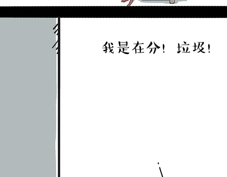 第173话 被抓到了吧~ 第13页