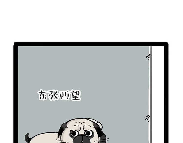 第173话 被抓到了吧~ 第15页