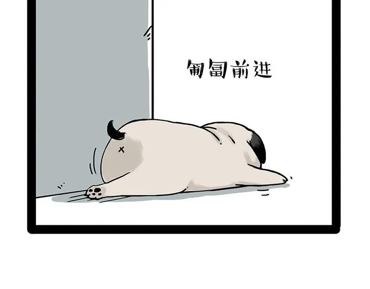 第173话 被抓到了吧~ 第17页