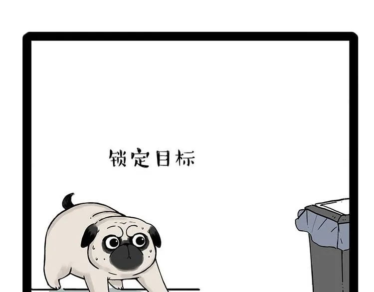 第173话 被抓到了吧~ 第21页