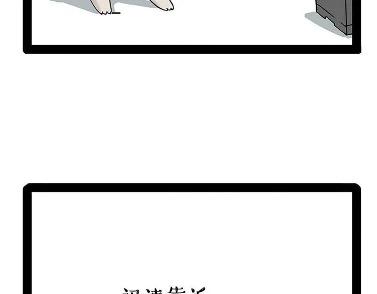 第173话 被抓到了吧~ 第22页