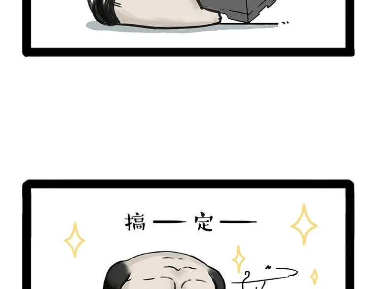 第173话 被抓到了吧~ 第25页