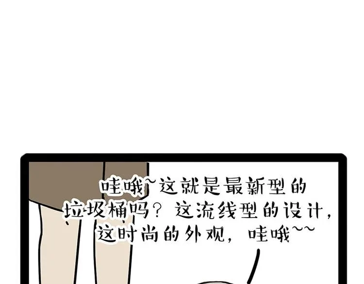 第173话 被抓到了吧~ 第30页