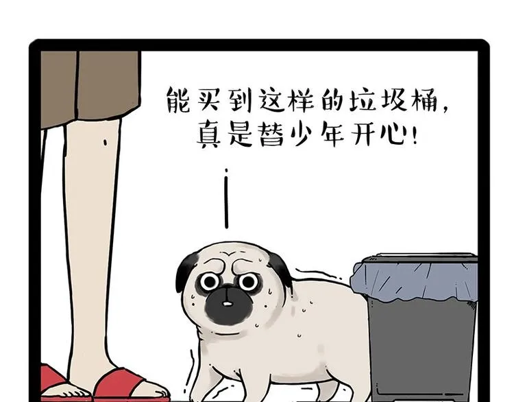 第173话 被抓到了吧~ 第32页