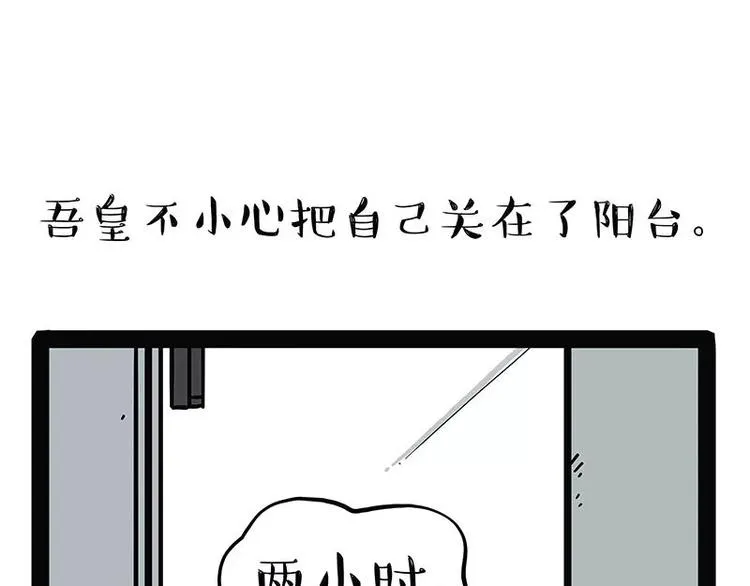 第174话 救救我！ 第1页