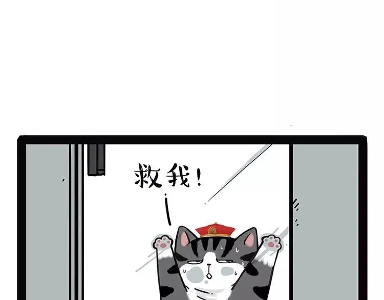 第174话 救救我！ 第3页