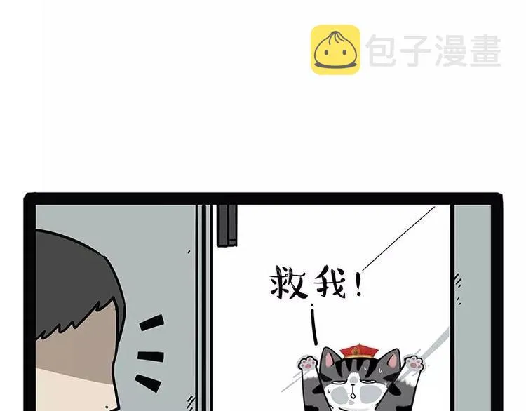 第174话 救救我！ 第5页
