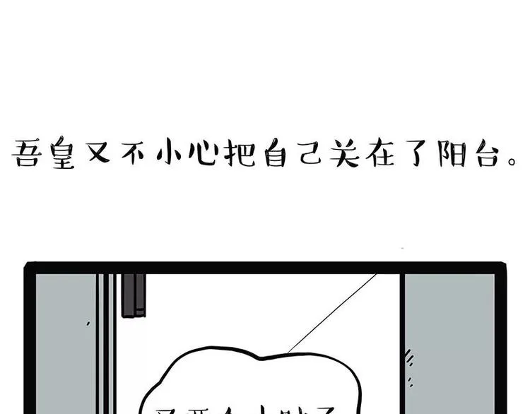 第174话 救救我！ 第11页