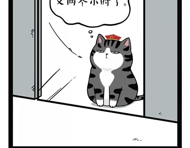 第174话 救救我！ 第12页