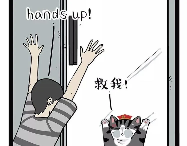 第174话 救救我！ 第18页