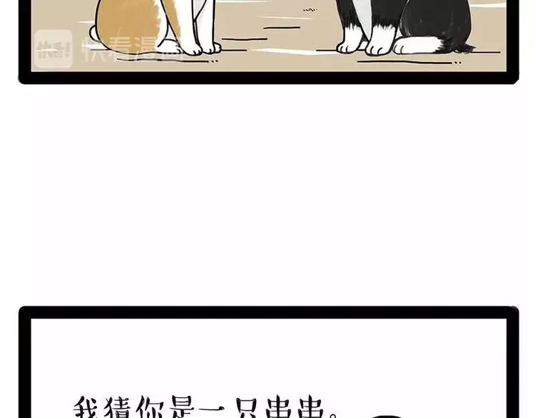 第174话 救救我！ 第21页