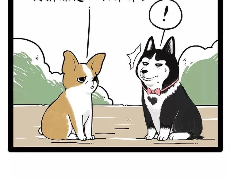 第174话 救救我！ 第22页