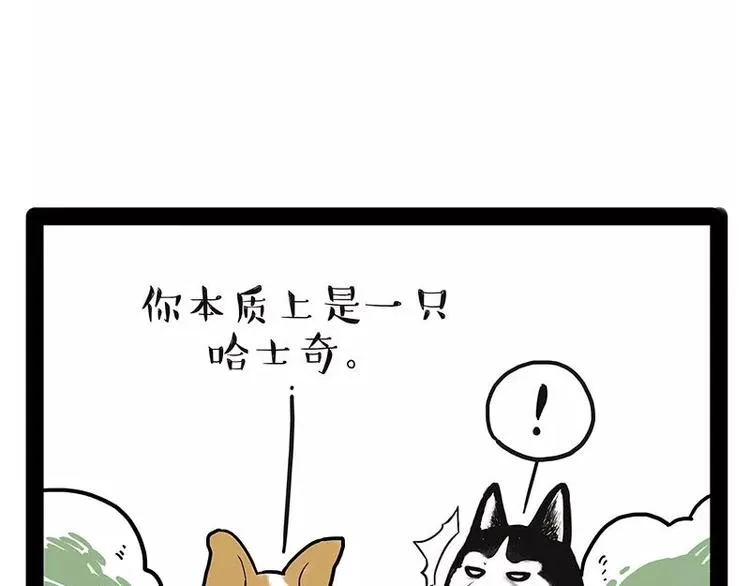 第174话 救救我！ 第23页