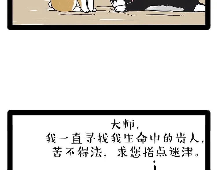 第174话 救救我！ 第26页