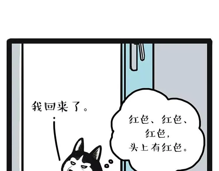 第174话 救救我！ 第30页