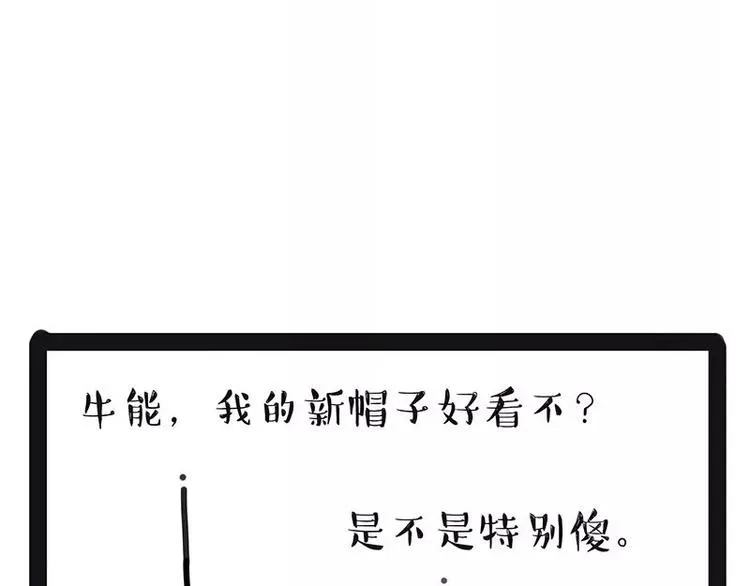 第174话 救救我！ 第33页
