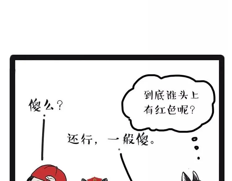 第174话 救救我！ 第35页