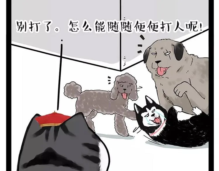 第174话 救救我！ 第40页