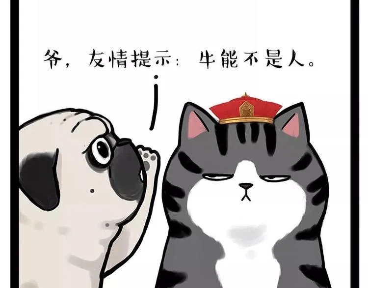 第174话 救救我！ 第42页