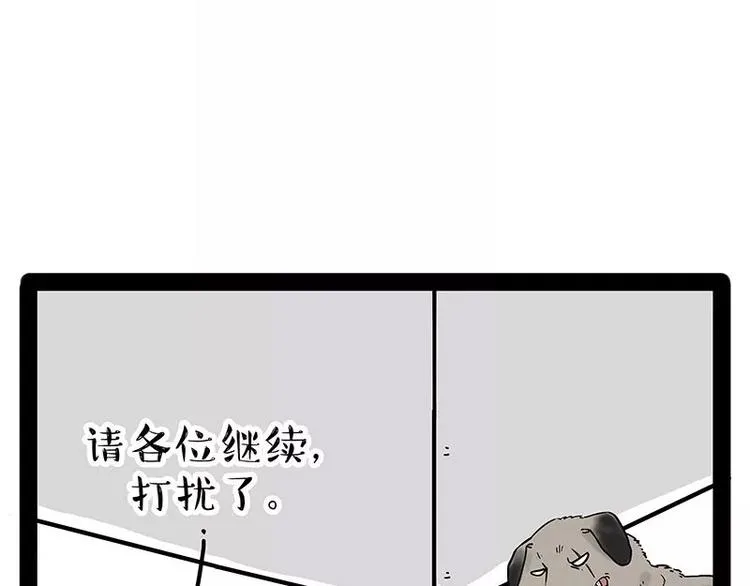 第174话 救救我！ 第45页