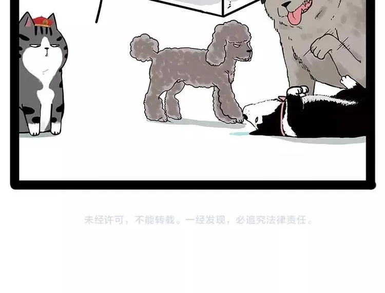 第174话 救救我！ 第46页
