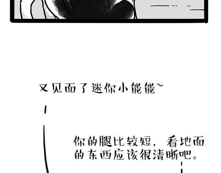 第175话 狗中王者 第2页