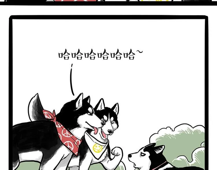 第175话 狗中王者 第4页