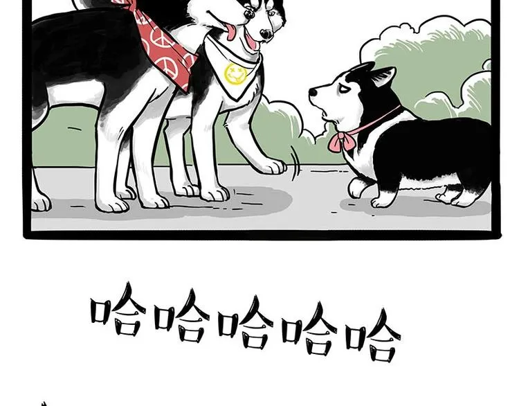 第175话 狗中王者 第6页
