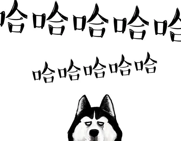 第175话 狗中王者 第7页