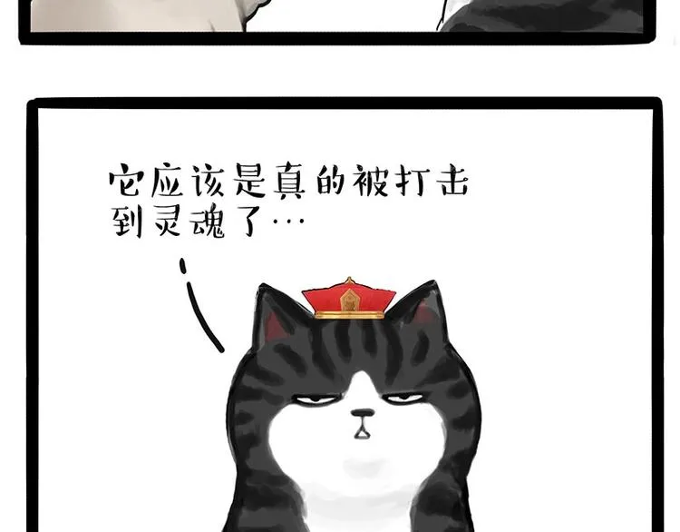 第175话 狗中王者 第12页