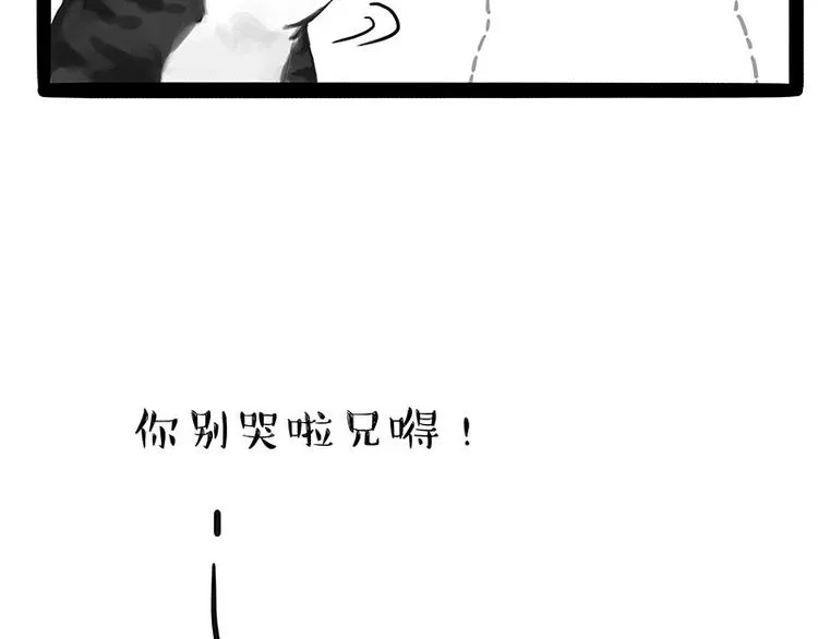 第175话 狗中王者 第14页