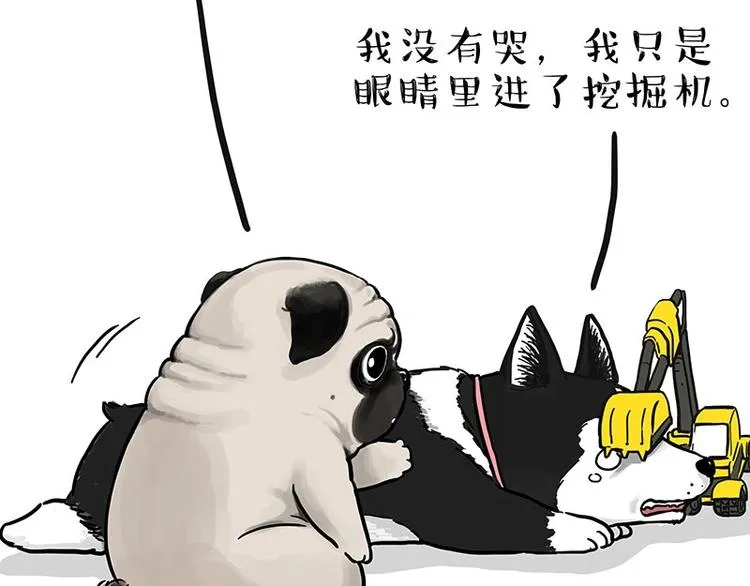 第175话 狗中王者 第15页