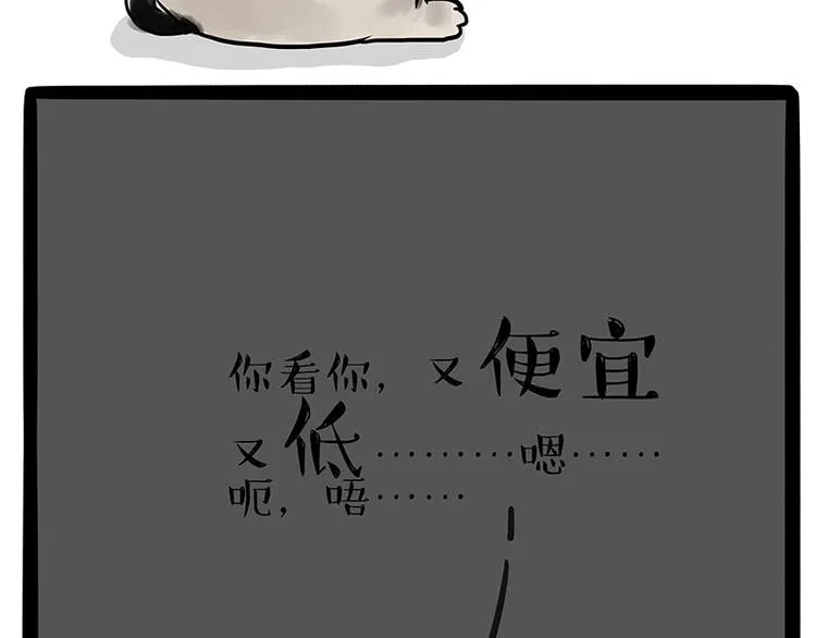 第175话 狗中王者 第18页