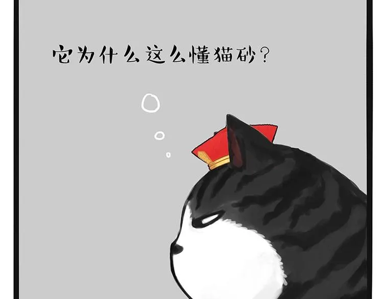第175话 狗中王者 第28页