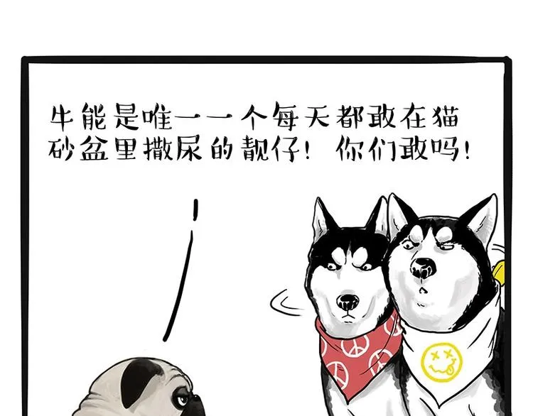 第175话 狗中王者 第30页