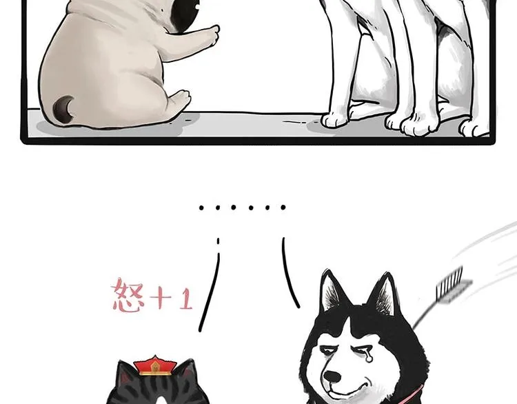 第175话 狗中王者 第31页