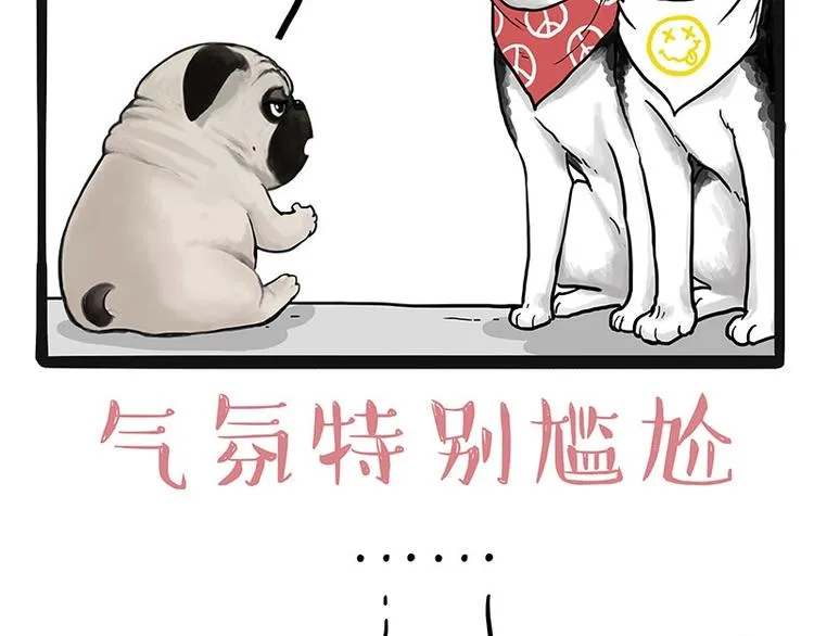 第175话 狗中王者 第33页