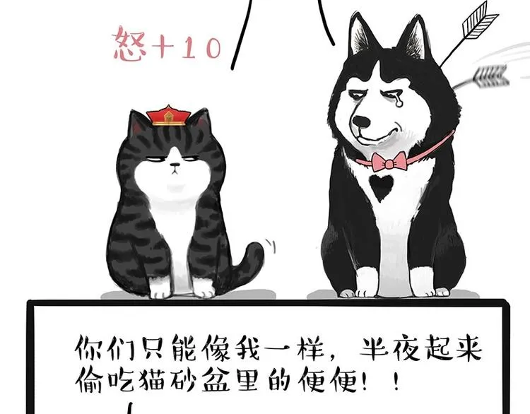 第175话 狗中王者 第34页