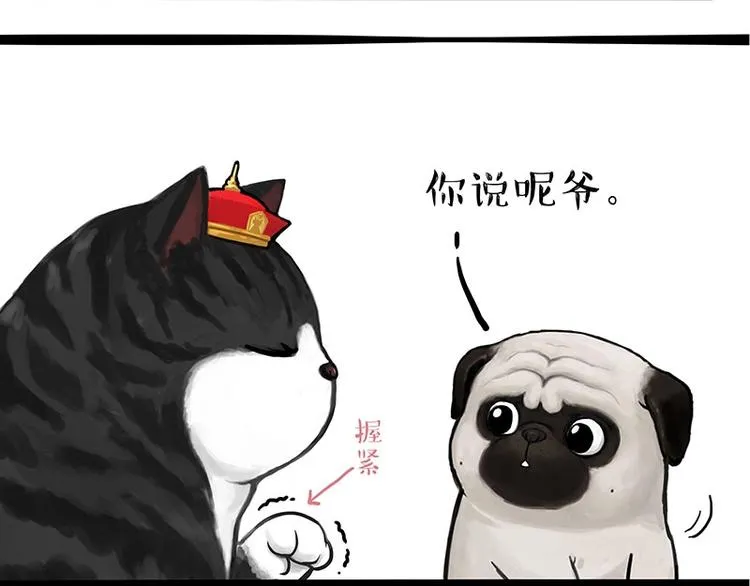 第175话 狗中王者 第42页
