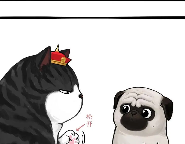 第175话 狗中王者 第43页