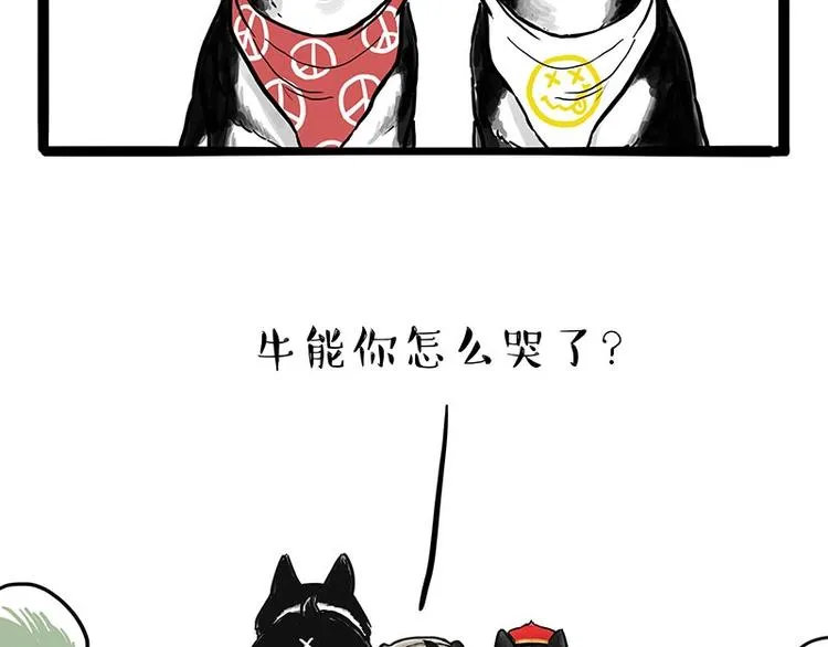 第175话 狗中王者 第46页