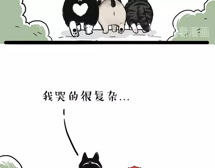 第175话 狗中王者 第47页