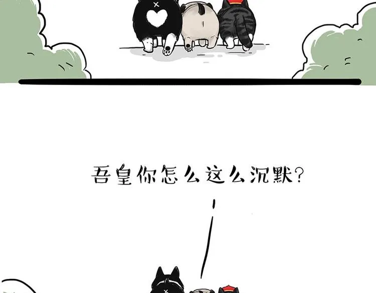 第175话 狗中王者 第48页