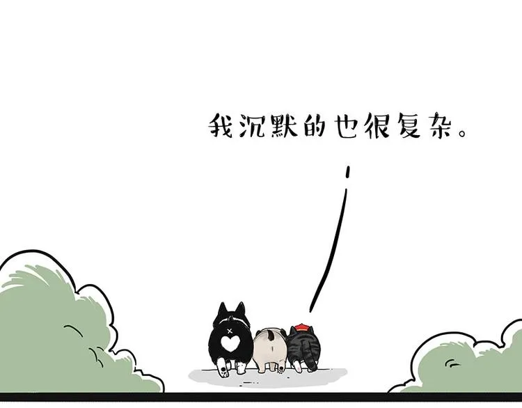 第175话 狗中王者 第50页