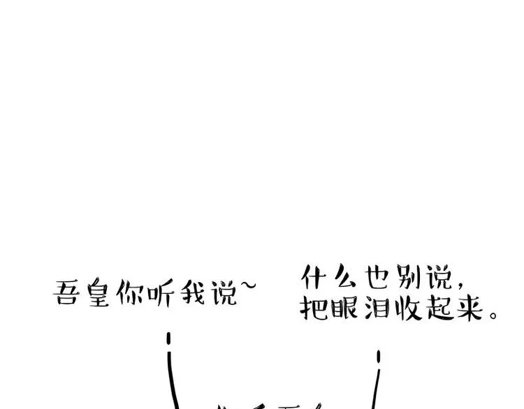 第175话 狗中王者 第51页