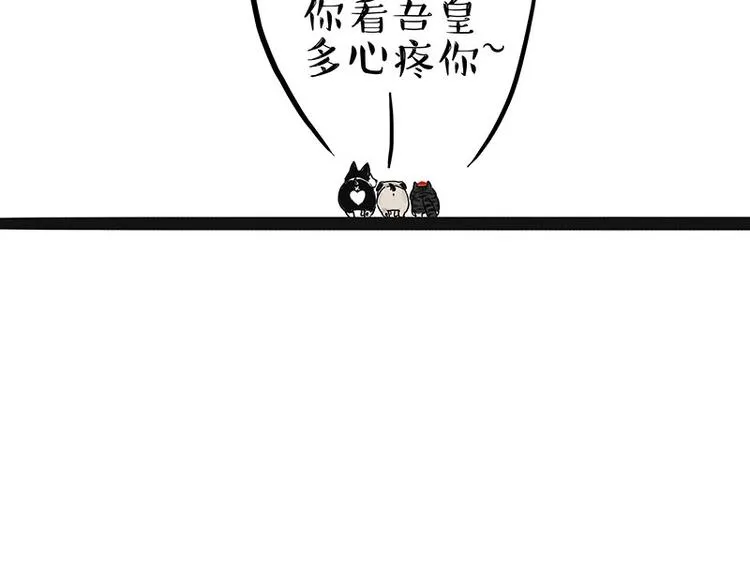 第175话 狗中王者 第52页